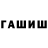 ТГК гашишное масло Desconocido Habitual