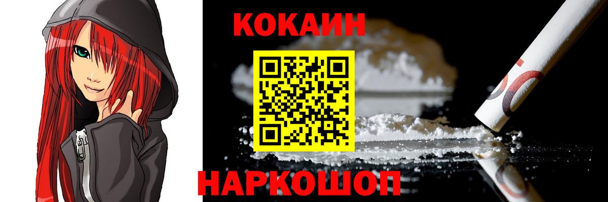 Кокаин 98%  Вход с VPN  Моршанск 