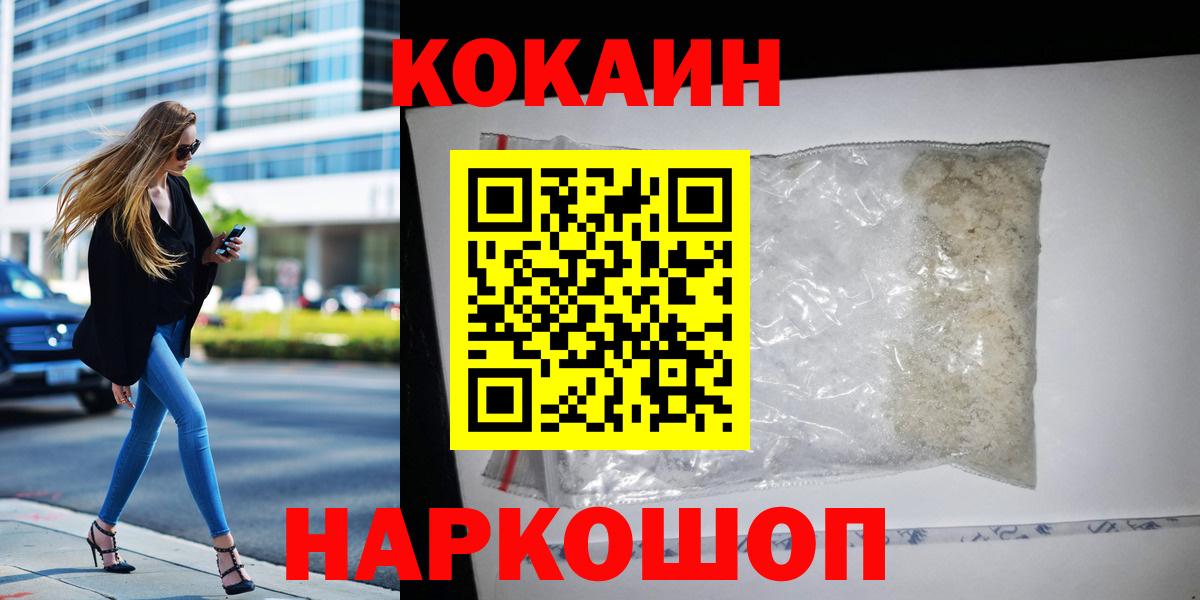 COCAIN 98% Моршанск