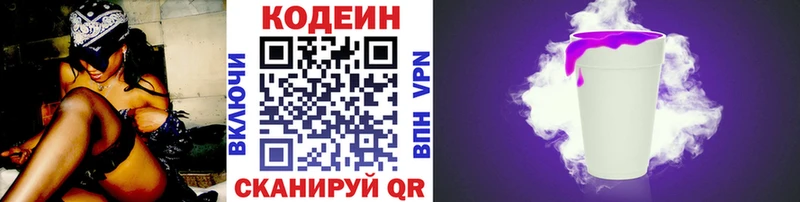 Кодеин Purple Drank  купить наркотик  Моршанск 