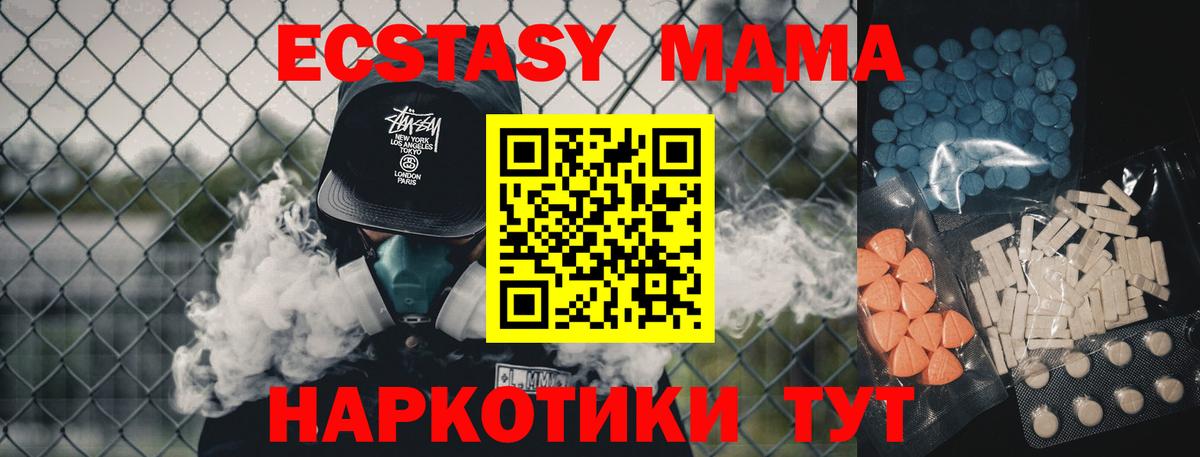   ССЫЛКА  Вход с VPN  Моршанск  ЭКСТАЗИ 280 MDMA  Ecstasy 280мг  Экстази 