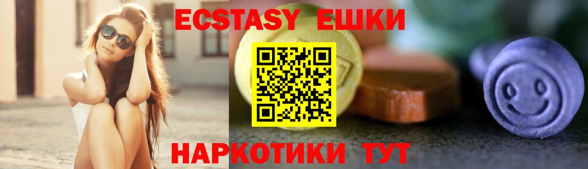 Экстази круглые Моршанск