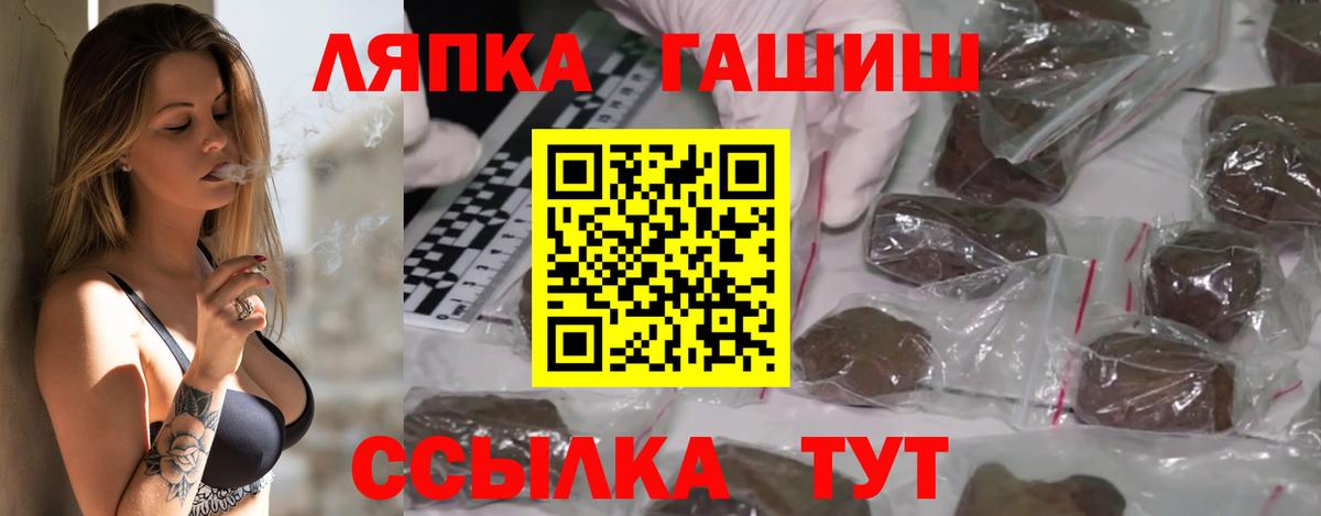 ГАШ убойный  ГАШ убойный  Моршанск  Гашиш  Вход с VPN 