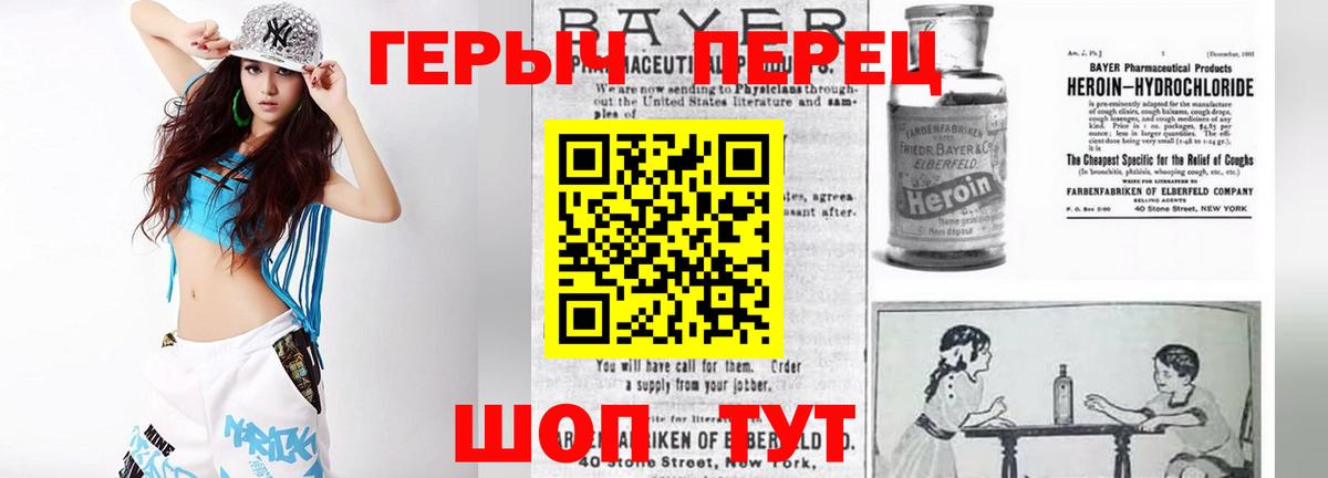 Моршанск  Героин белый  ГЕРОИН  Вход с VPN 