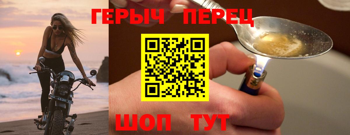ГЕРОИН гречка Моршанск