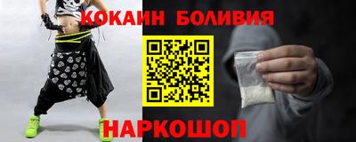 кокаин перу Бердск
