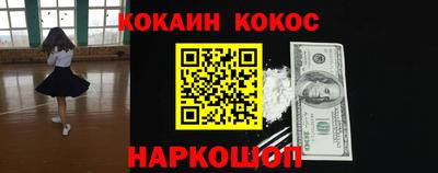 кокаин перу Бердск