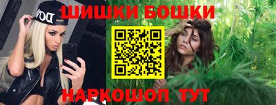 бошки Белореченск