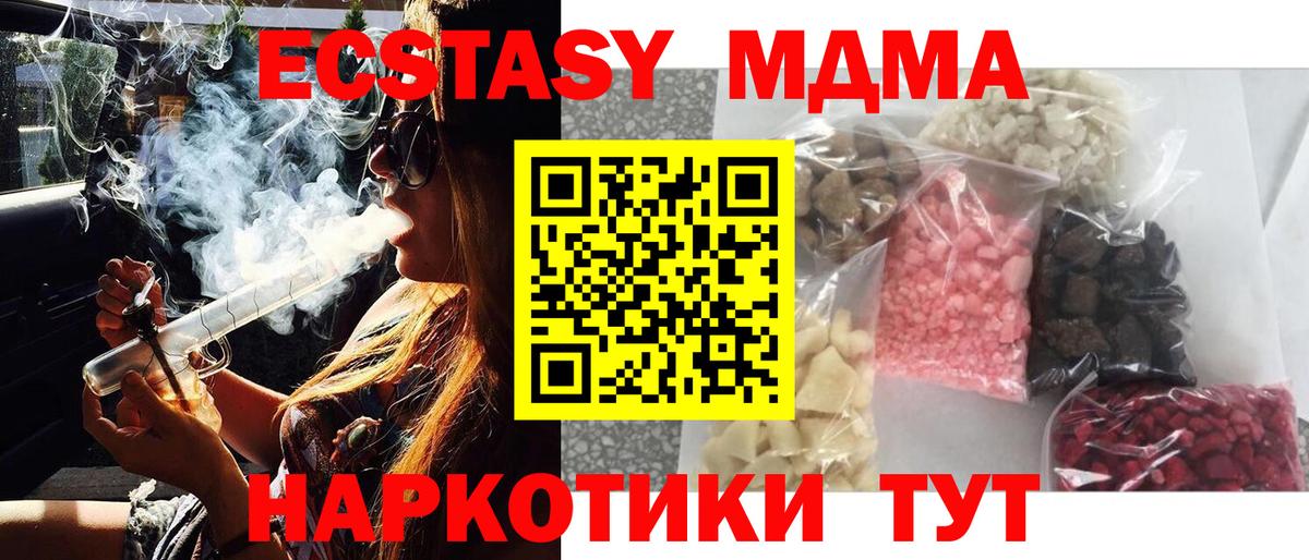 МДМА VHQ  МДМА VHQ  МДМА  Вход с VPN  Моршанск 