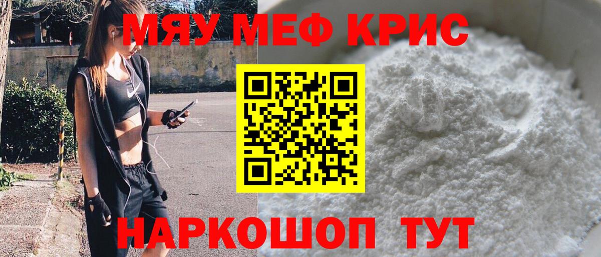 Мефедрон  Моршанск