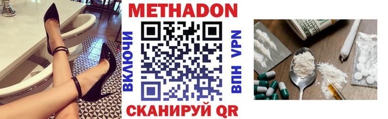 Метадон мёд Моршанск