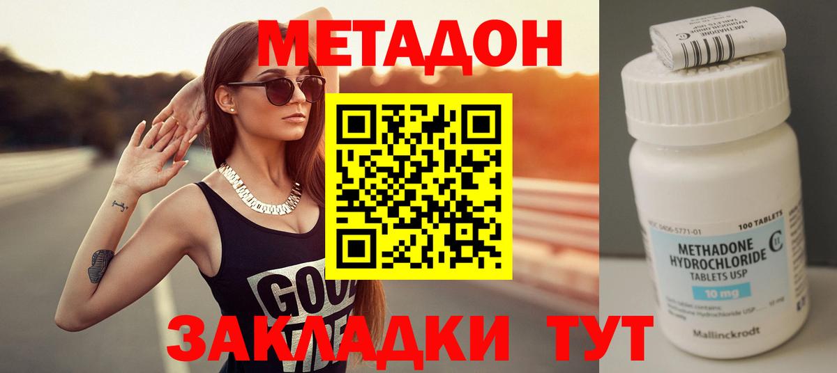 МЕТАДОН VHQ  Метадон VHQ  Вход с VPN  MEGA ссылки  Моршанск 