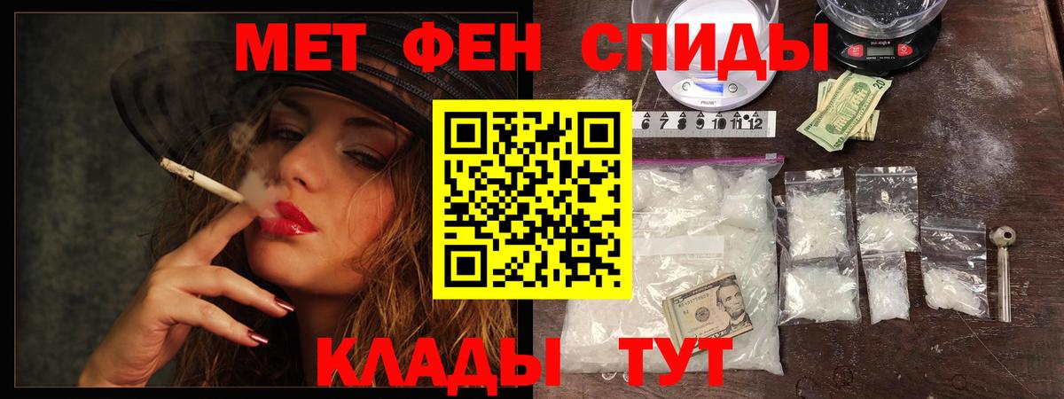 Моршанск  Первитин кристалл  Вход с VPN 