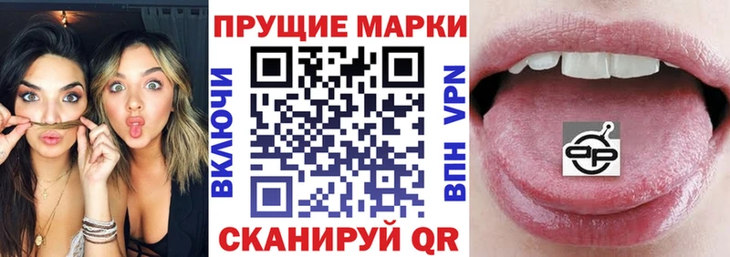 Наркотические марки 1500мкг Моршанск