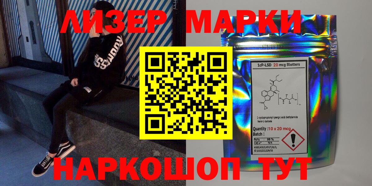 Наркотические марки 1,5мг  Вход с VPN  Моршанск 