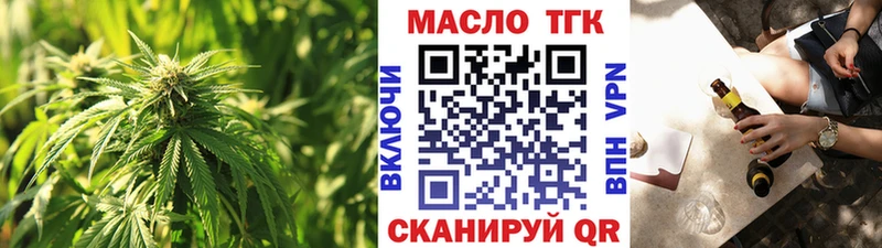 ТГК THC oil  Моршанск 