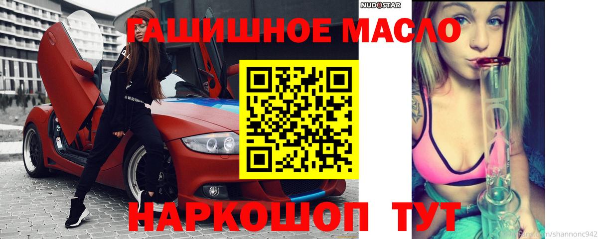 ТГК вейп  Вход с VPN  Моршанск  Дистиллят ТГК вейп с тгк 